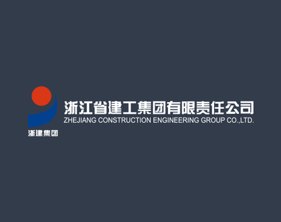 杭州万户签约建工集团打造全新改版升级网站